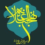 اولین همایش نهج‌البلاغه انتظامی کشور در اردبیل برگزار
می‌شود_68cbfa8c5c317.jpeg