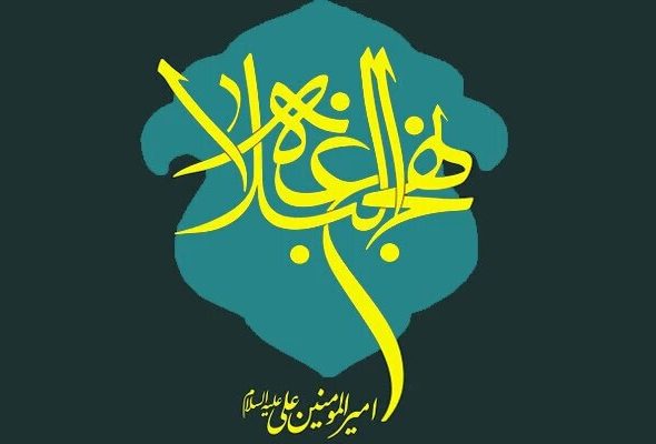 اولین همایش نهج‌البلاغه انتظامی کشور در اردبیل برگزار
می‌شود_68cbfa8c5c317.jpeg