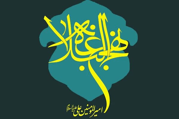 اولین همایش نهج‌البلاغه انتظامی کشور در اردبیل برگزار
می‌شود_68cbfa8c5c317.jpeg