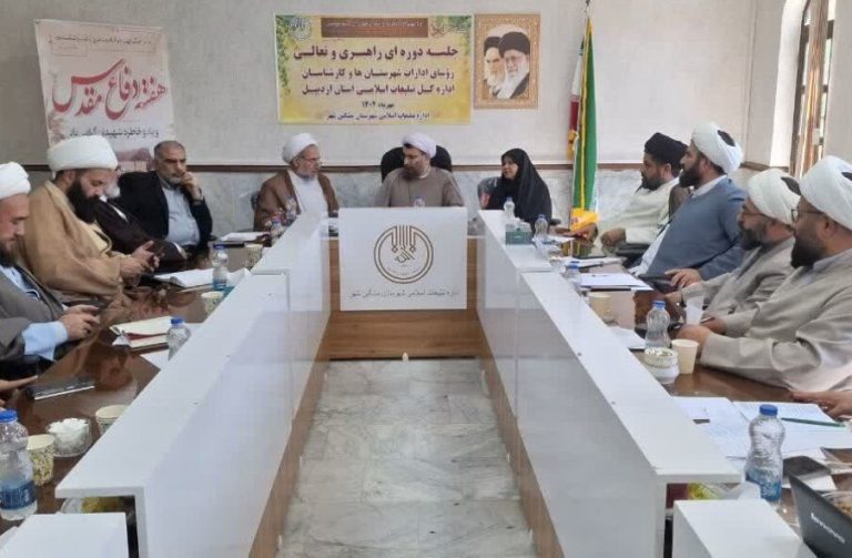 مدیرکل تبلیغات اسلامی استان اردبیل: مسجد محور تحول در جامعه
است_68d783a976d48.jpeg