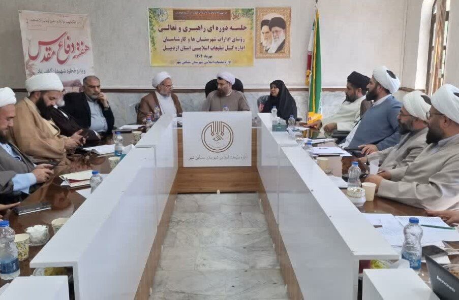 مدیرکل تبلیغات اسلامی استان اردبیل: مسجد محور تحول در جامعه
است_68d783a976d48.jpeg