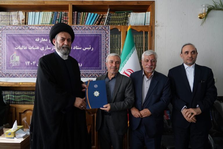 رئیس ستاد بازسازی عتبات عالیات استان اردبیل منصوب شد_691e0bf43b3db.jpeg