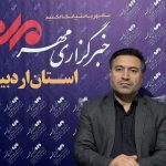 منطقه آزاد بیله‌سوار محور همایش بین‌المللی سرمایه‌گذاری
اردبیل است_6912d723e5303.jpeg