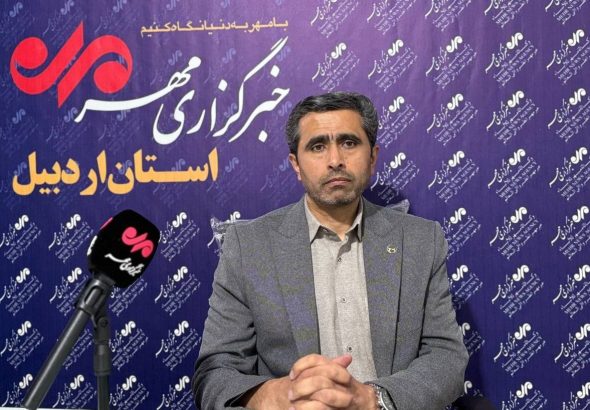 ناصر عبداللهیان: راندمان نیروگاه‌های تجدیدپذیر در اردبیل
بالا است_69196ea3a2c88.jpeg