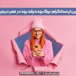 ادمین اینستاگرام